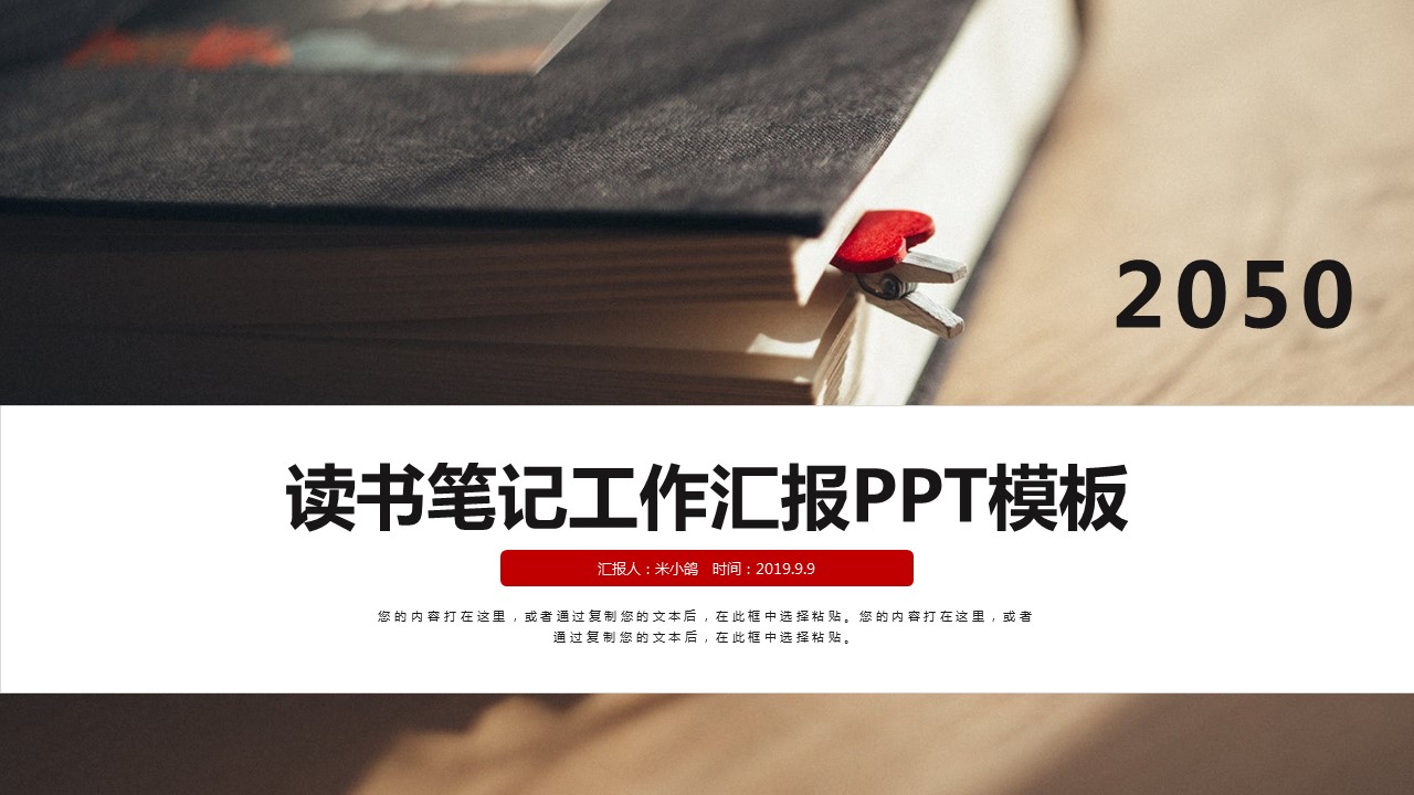 商务.总结PPT模板-图文14工作总结-图文120的PPT模板-1/29