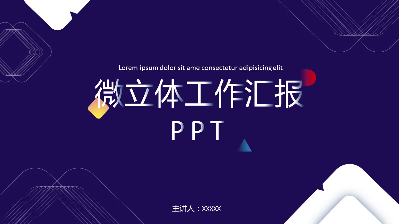 商务.总结PPT模板-图文14工作总结-图文121的PPT模板-1/29