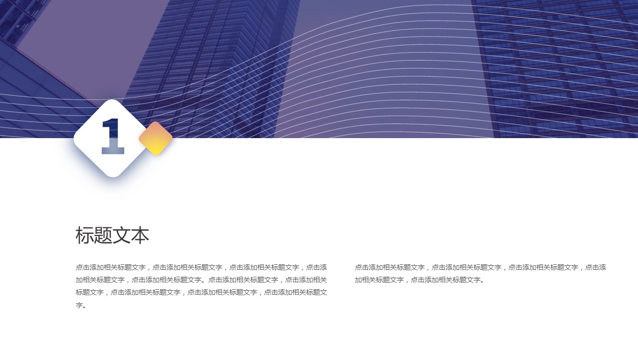 商务.总结PPT模板-图文14工作总结-图文121的PPT模板-4/29