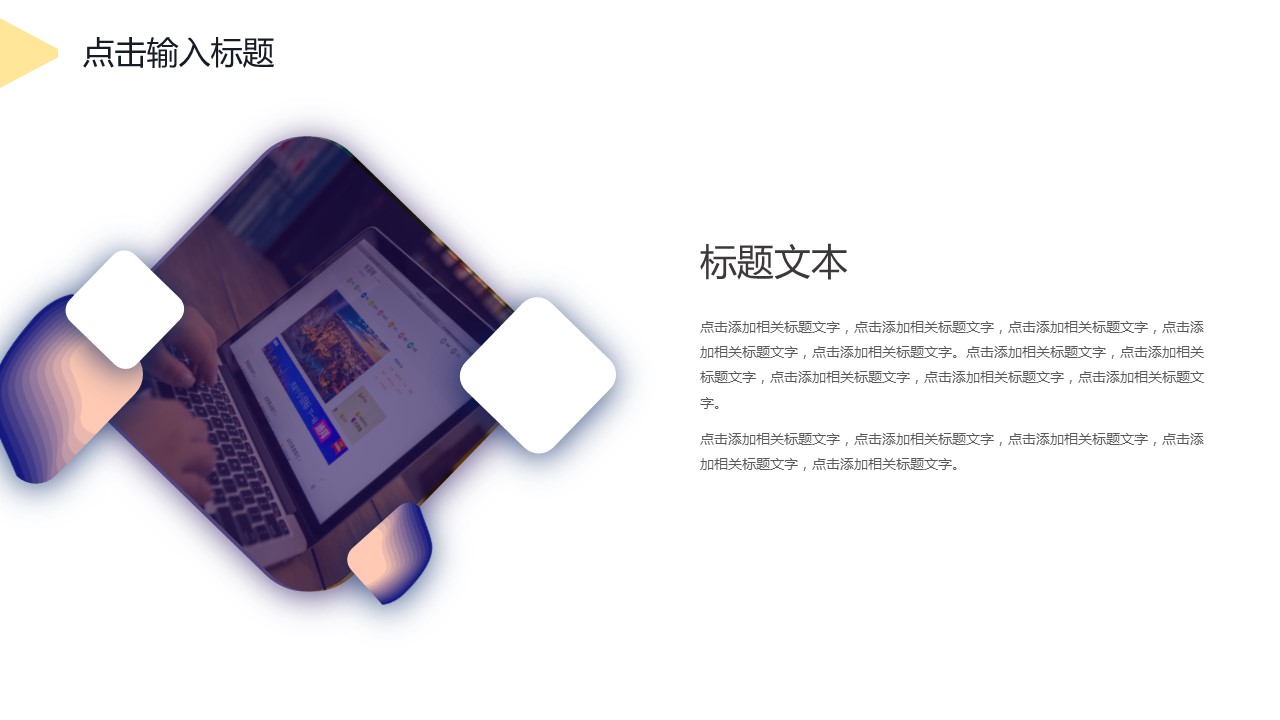 商务.总结PPT模板-图文14工作总结-图文121的PPT模板-5/29