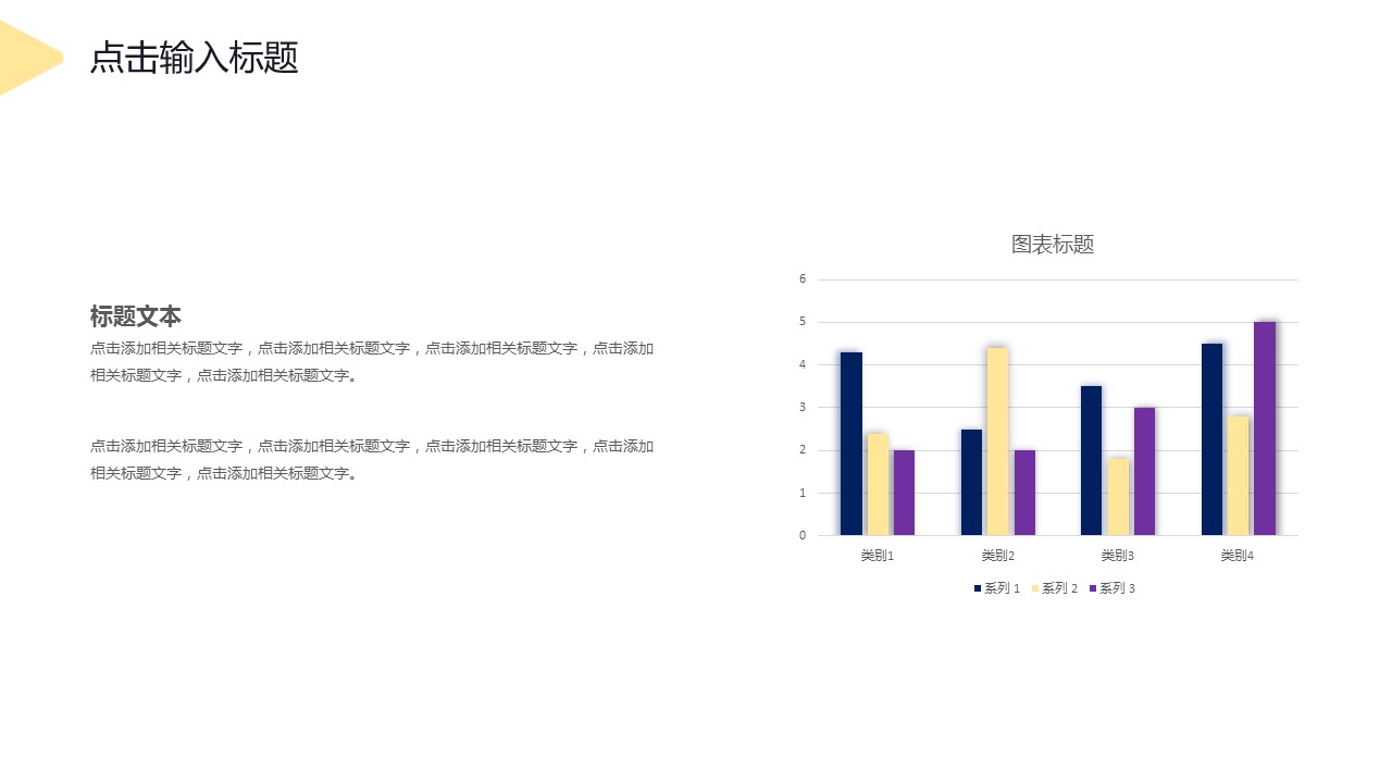 商务.总结PPT模板-图文14工作总结-图文121的PPT模板-6/29