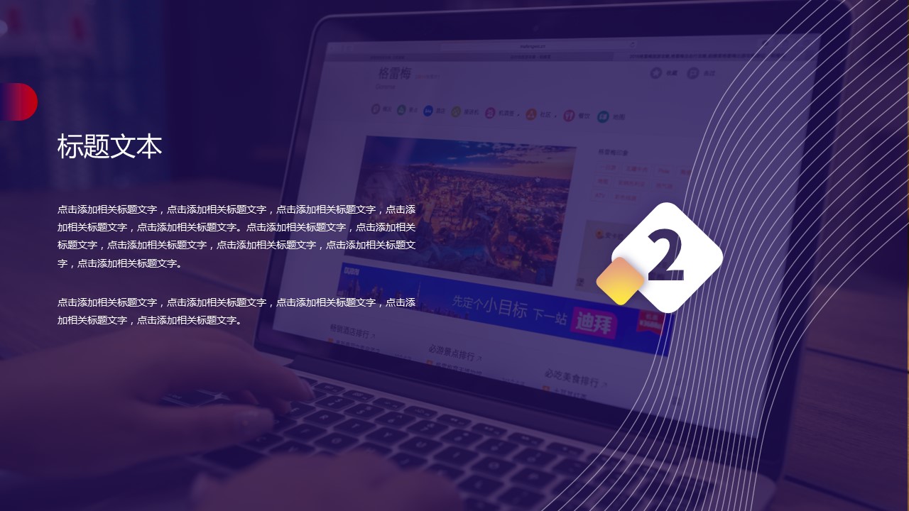商务.总结PPT模板-图文14工作总结-图文121的PPT模板-9/29