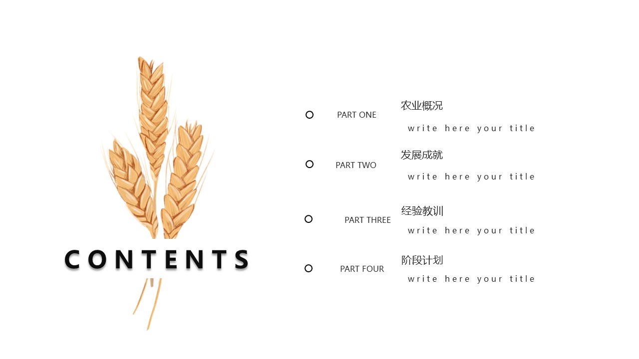 商务.总结PPT模板-图文14工作总结-图文122的PPT模板-2/29