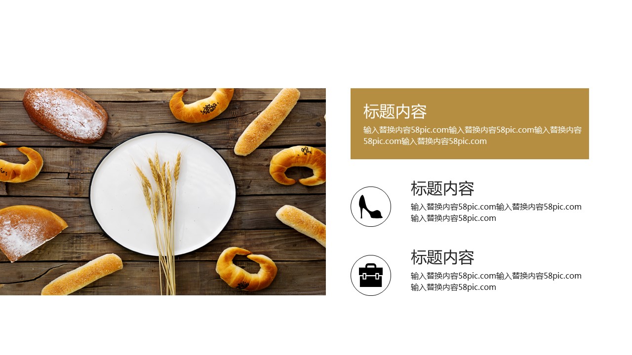 商务.总结PPT模板-图文14工作总结-图文122的PPT模板-4/29