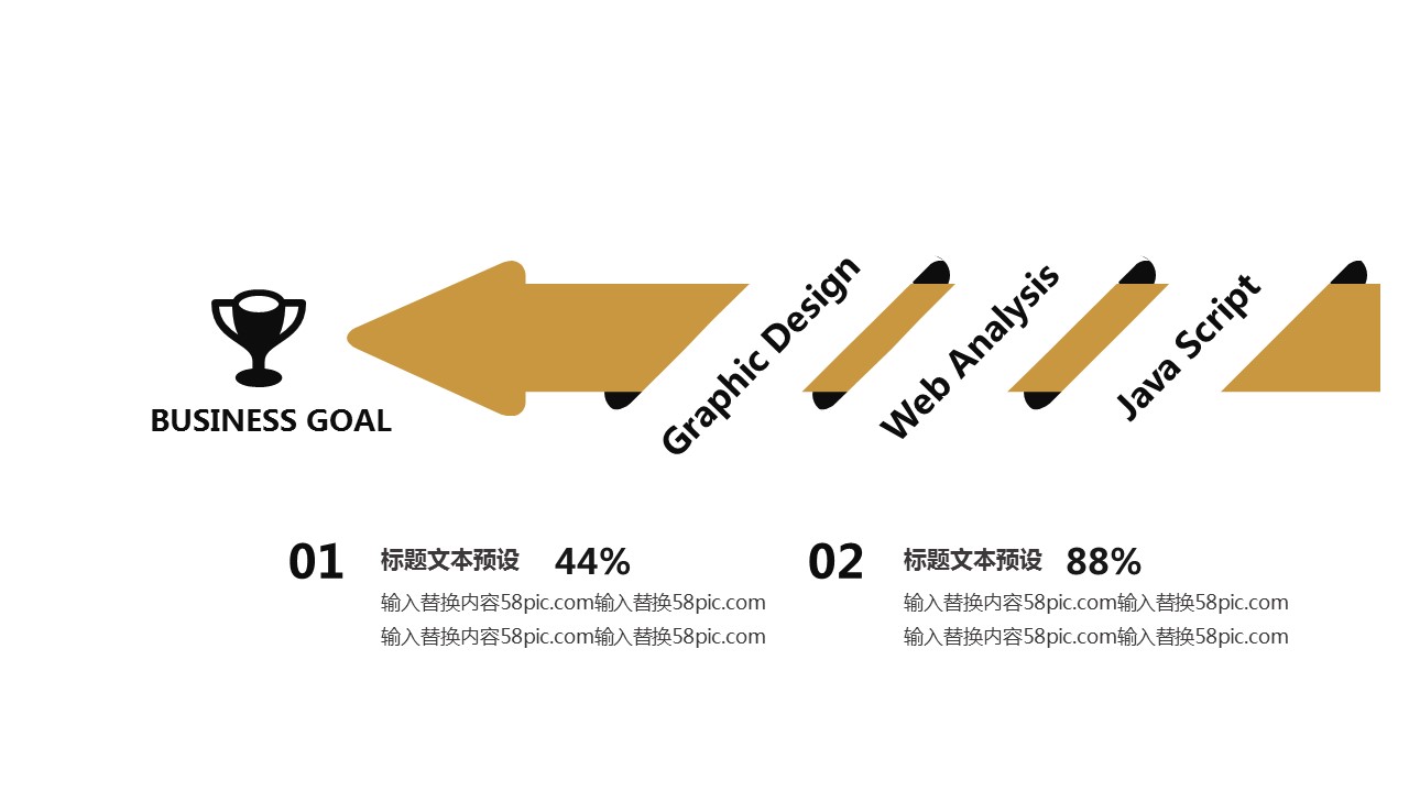 商务.总结PPT模板-图文14工作总结-图文122的PPT模板-6/29