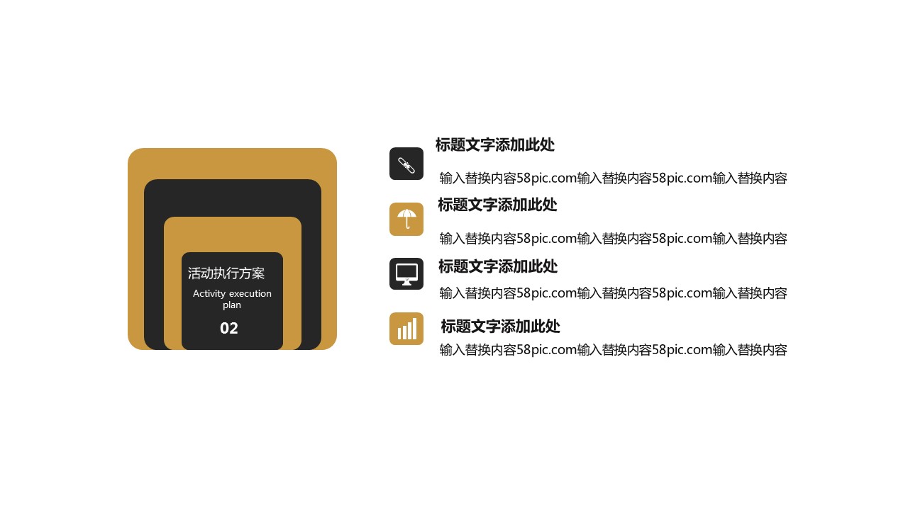商务.总结PPT模板-图文14工作总结-图文122的PPT模板-9/29