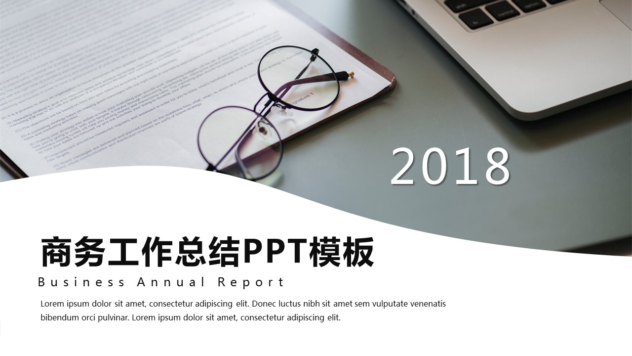 商务.总结PPT模板-图文14工作总结-图文123的PPT模板-1/29