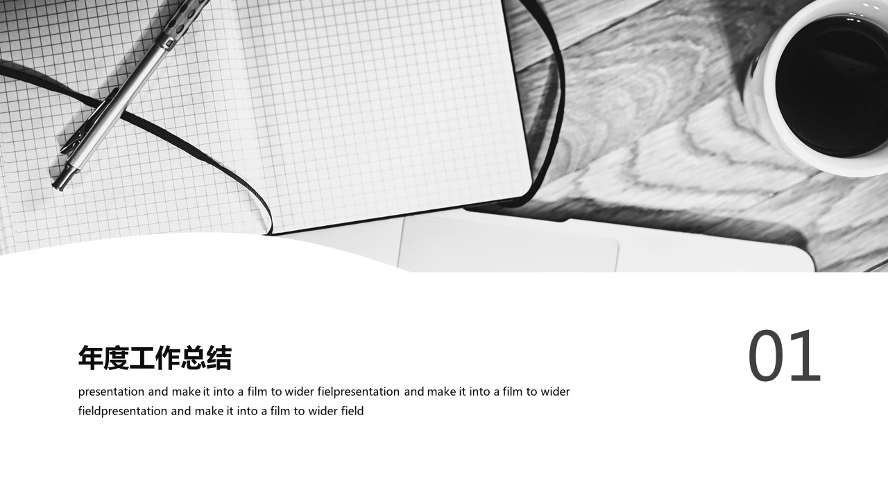 商务.总结PPT模板-图文14工作总结-图文123的PPT模板-3/29