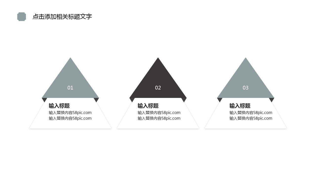商务.总结PPT模板-图文14工作总结-图文123的PPT模板-5/29
