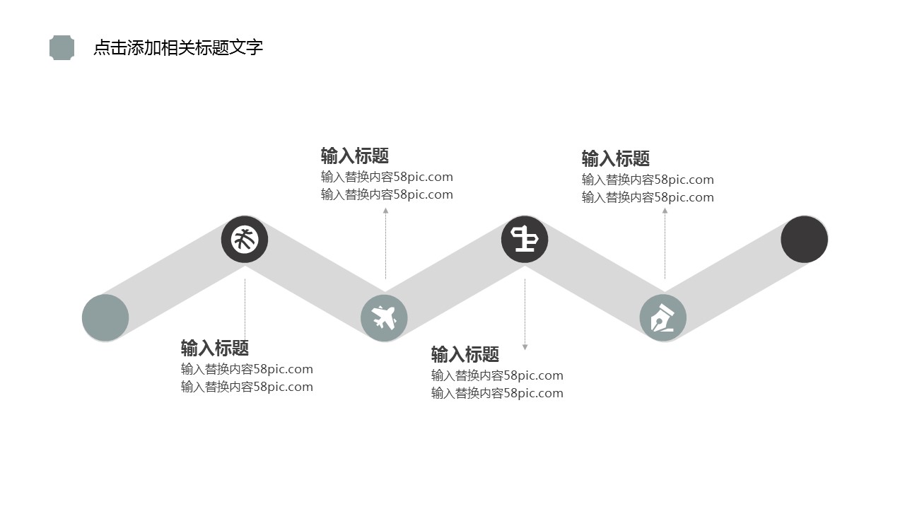 商务.总结PPT模板-图文14工作总结-图文123的PPT模板-8/29