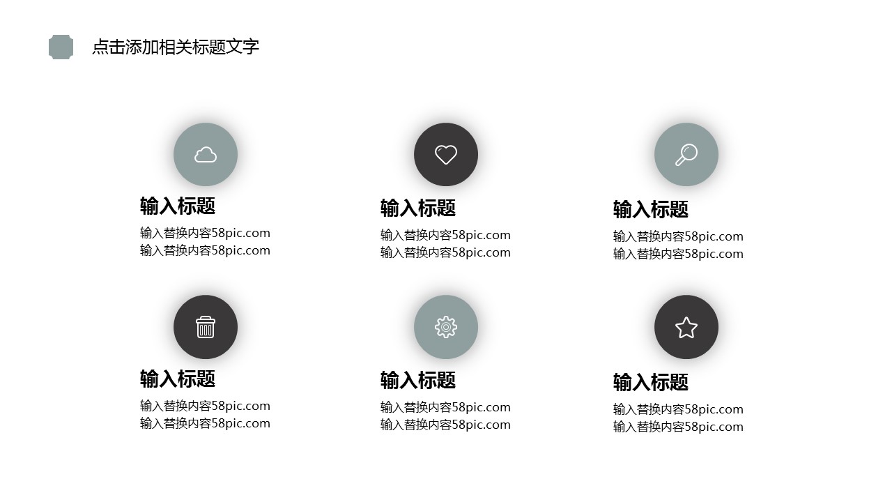 商务.总结PPT模板-图文14工作总结-图文123的PPT模板-9/29