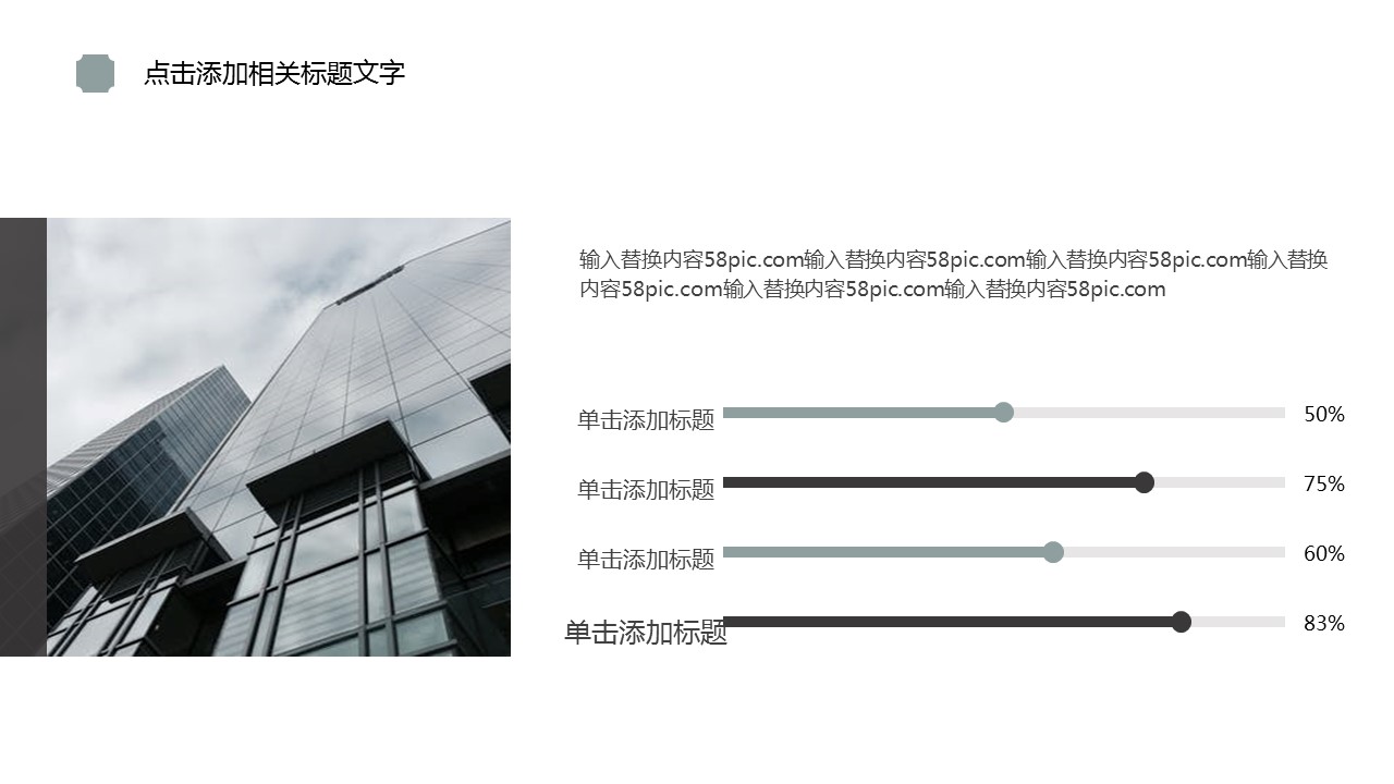 商务.总结PPT模板-图文14工作总结-图文123的PPT模板-10/29