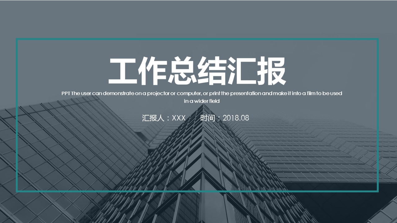 商务.总结PPT模板-图文14工作总结-图文124的PPT模板-1/29