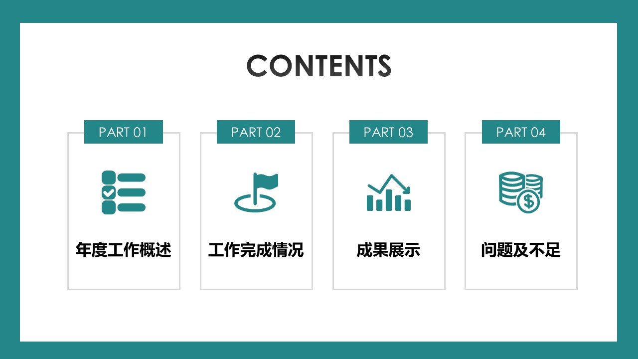 商务.总结PPT模板-图文14工作总结-图文124的PPT模板-2/29