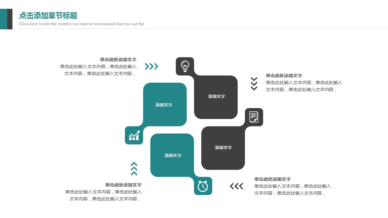 商务.总结PPT模板-图文14工作总结-图文124的PPT模板-6/29