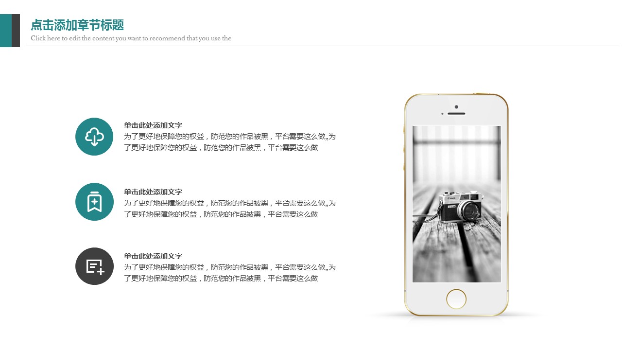 商务.总结PPT模板-图文14工作总结-图文124的PPT模板-8/29