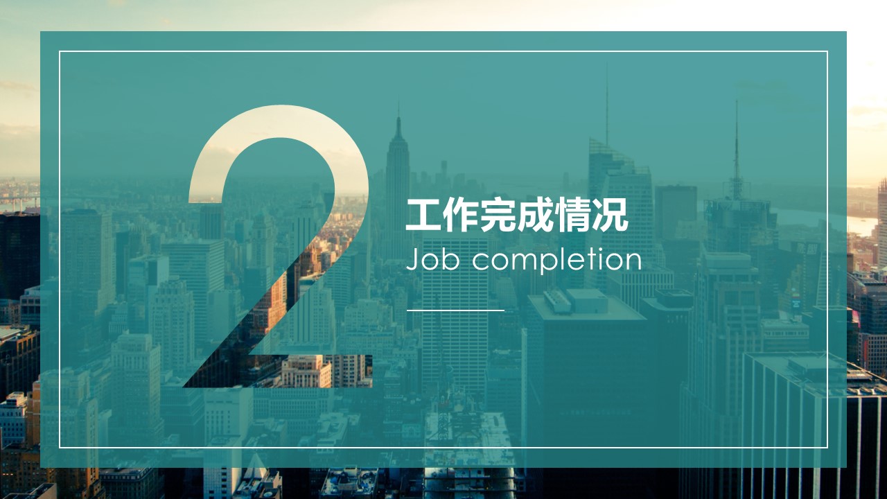 商务.总结PPT模板-图文14工作总结-图文124的PPT模板-9/29