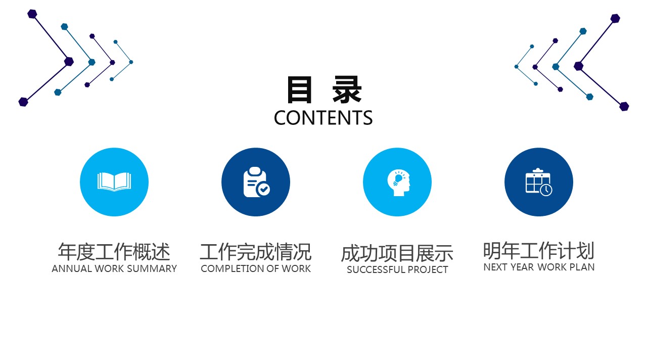 商务.总结PPT模板-图文14工作总结-图文126的PPT模板-2/29
