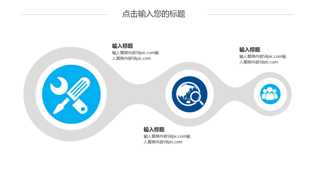 商务.总结PPT模板-图文14工作总结-图文126的PPT模板-7/29
