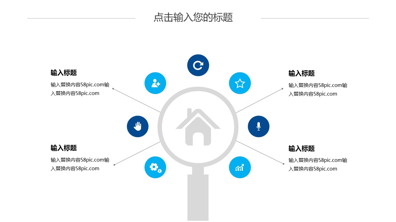 商务.总结PPT模板-图文14工作总结-图文126的PPT模板-9/29