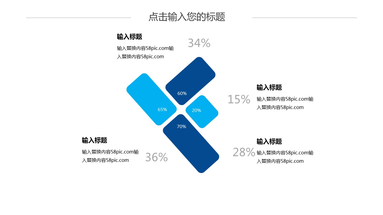 商务.总结PPT模板-图文14工作总结-图文126的PPT模板-10/29