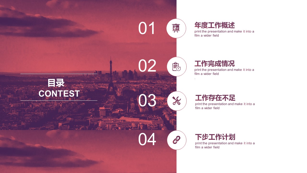 商务.总结PPT模板-图文14工作总结-图文127的PPT模板-2/29