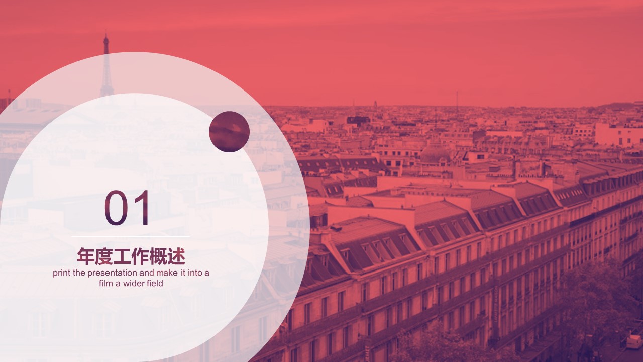 商务.总结PPT模板-图文14工作总结-图文127的PPT模板-3/29