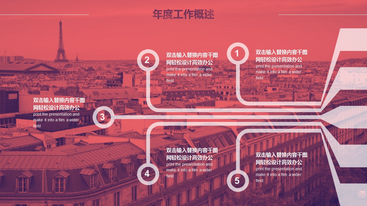 商务.总结PPT模板-图文14工作总结-图文127的PPT模板-5/29
