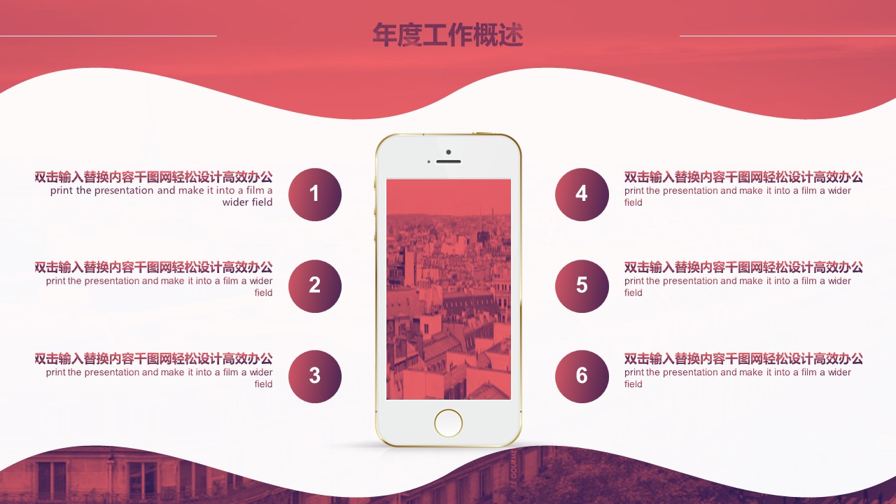 商务.总结PPT模板-图文14工作总结-图文127的PPT模板-6/29