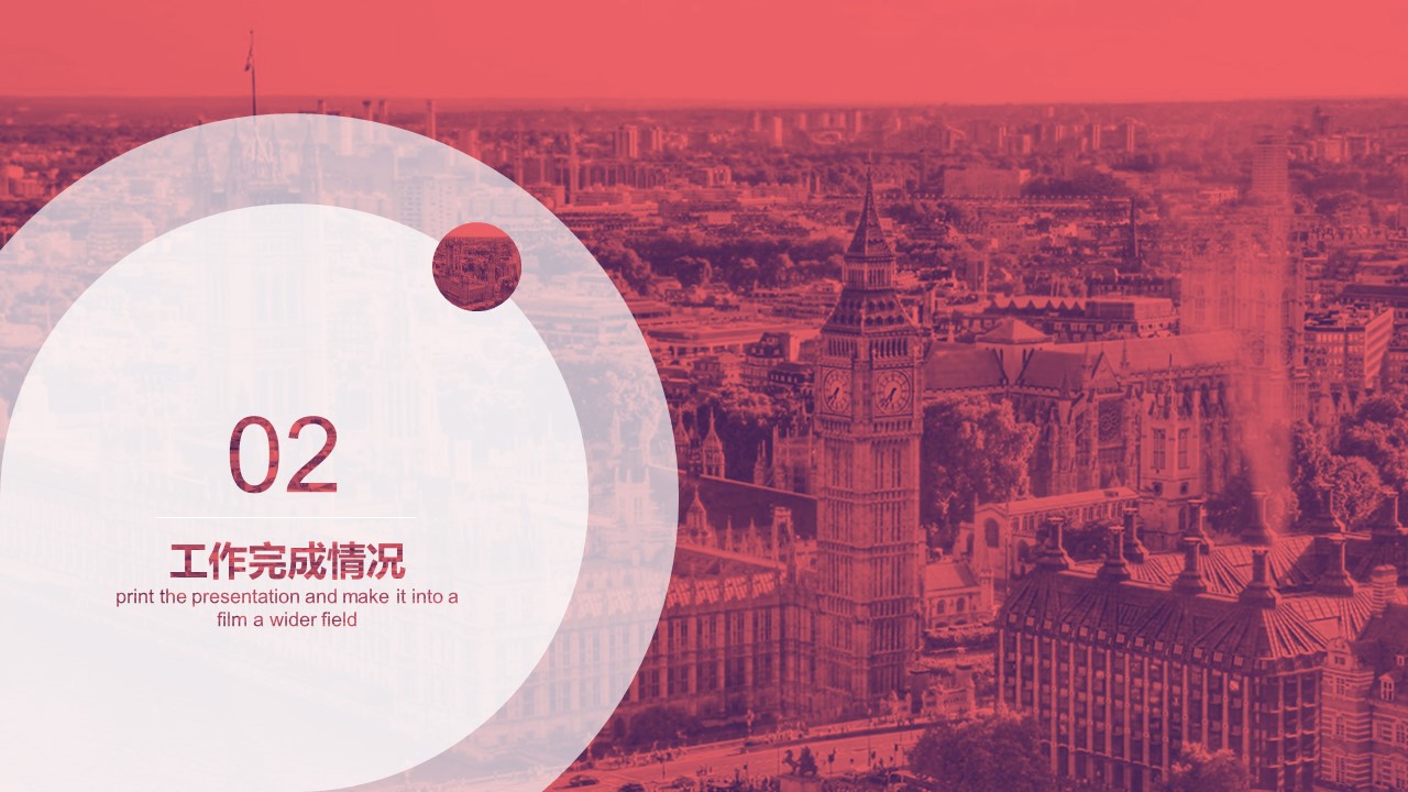 商务.总结PPT模板-图文14工作总结-图文127的PPT模板-8/29