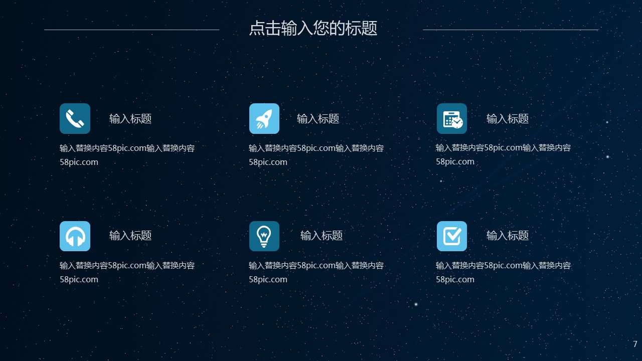商务.总结PPT模板-图文14工作总结-图文128的PPT模板-7/29