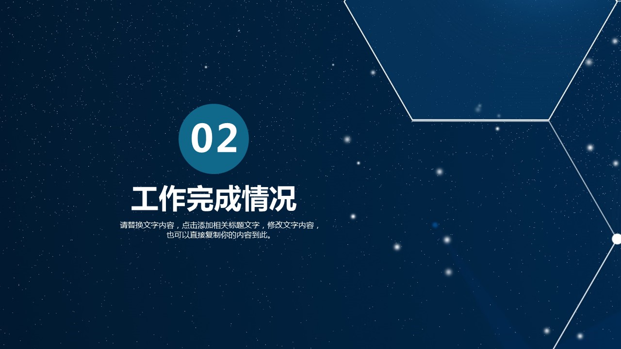 商务.总结PPT模板-图文14工作总结-图文128的PPT模板-8/29