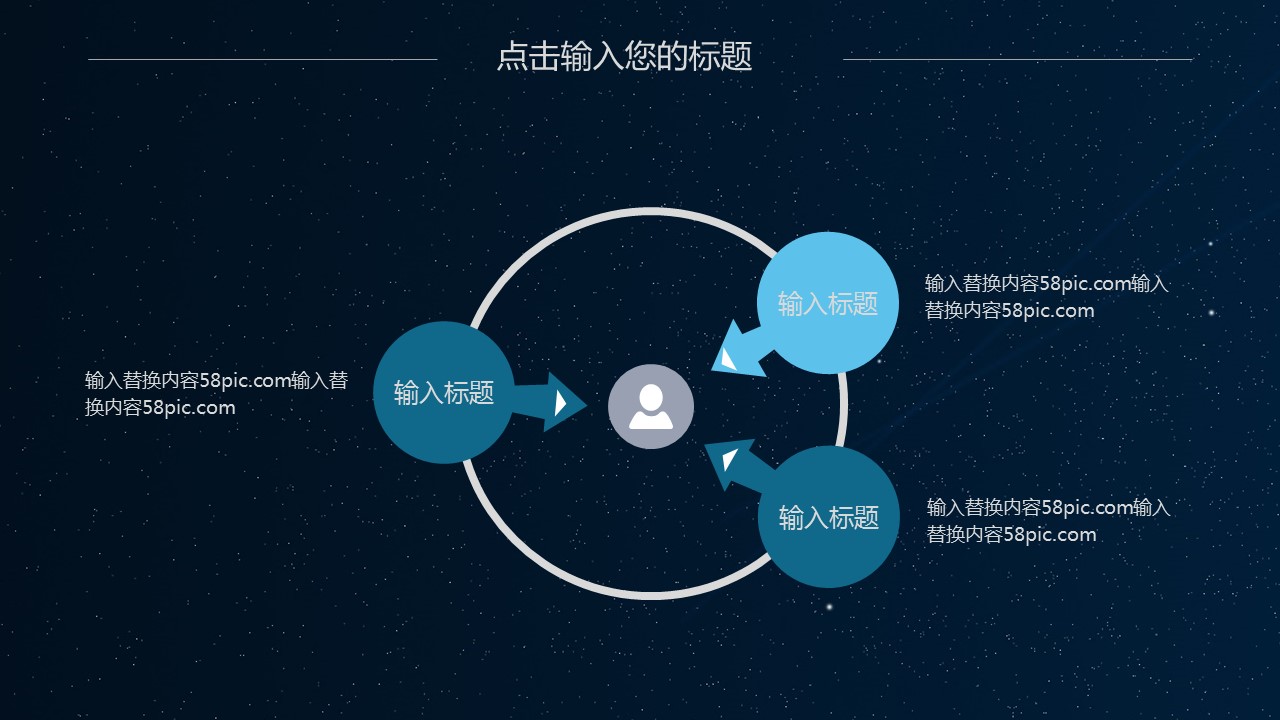 商务.总结PPT模板-图文14工作总结-图文128的PPT模板-10/29