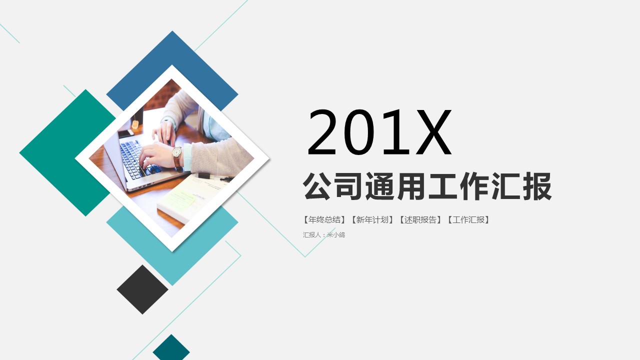 商务.总结PPT模板-图文14工作总结-图文129的PPT模板-1/30