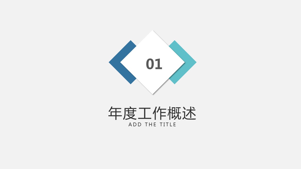 商务.总结PPT模板-图文14工作总结-图文129的PPT模板-3/30