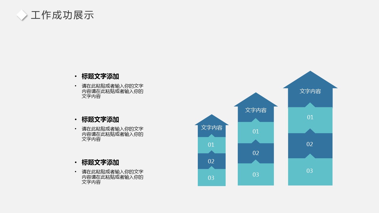 商务.总结PPT模板-图文14工作总结-图文129的PPT模板-9/30