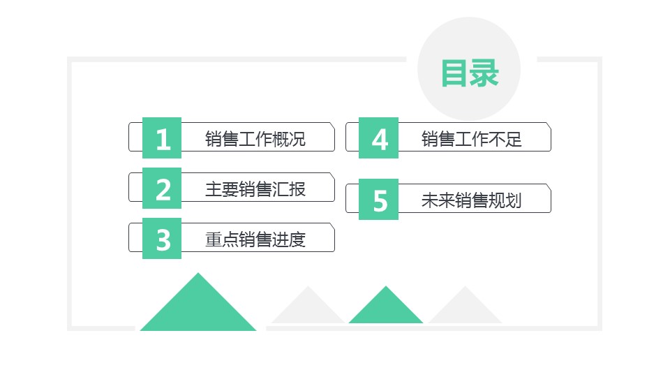 商务.总结PPT模板-图文14工作总结-图文13的PPT模板-2/28