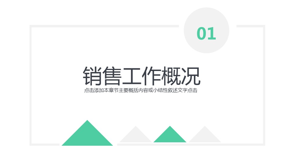 商务.总结PPT模板-图文14工作总结-图文13的PPT模板-3/28