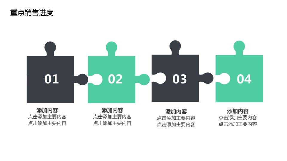 商务.总结PPT模板-图文14工作总结-图文13的PPT模板-5/28