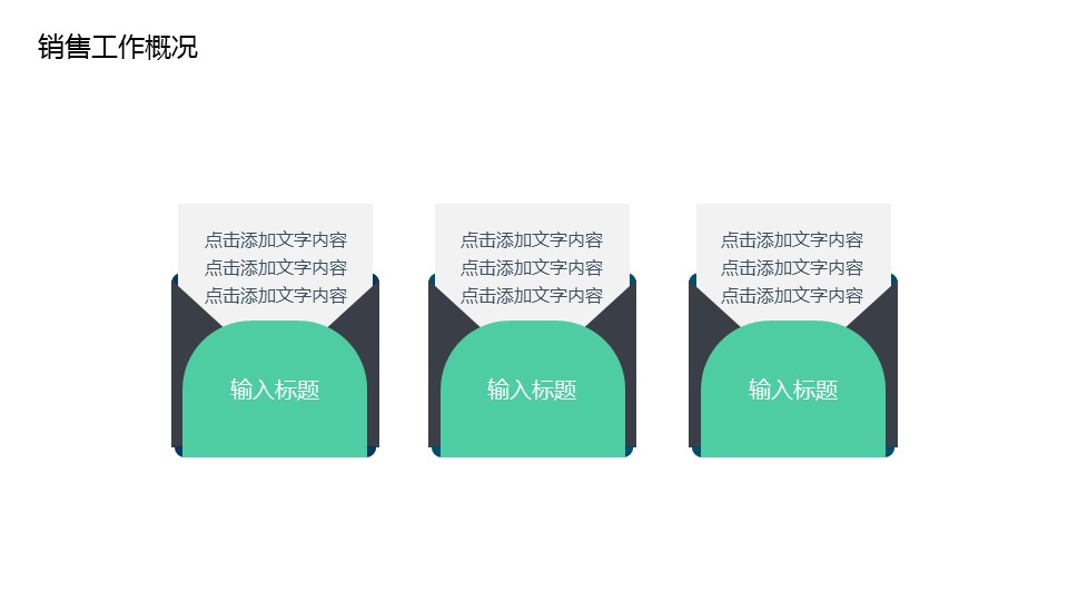 商务.总结PPT模板-图文14工作总结-图文13的PPT模板-8/28
