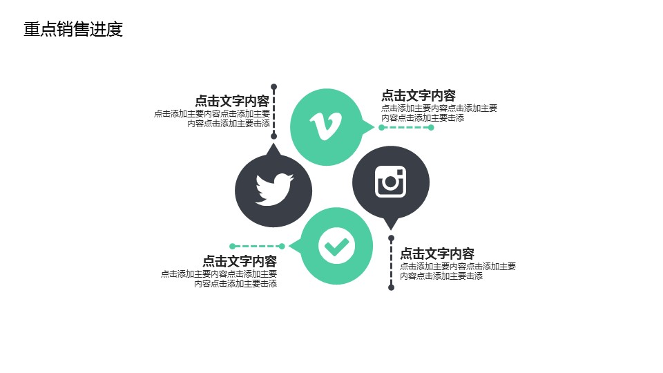 商务.总结PPT模板-图文14工作总结-图文13的PPT模板-10/28
