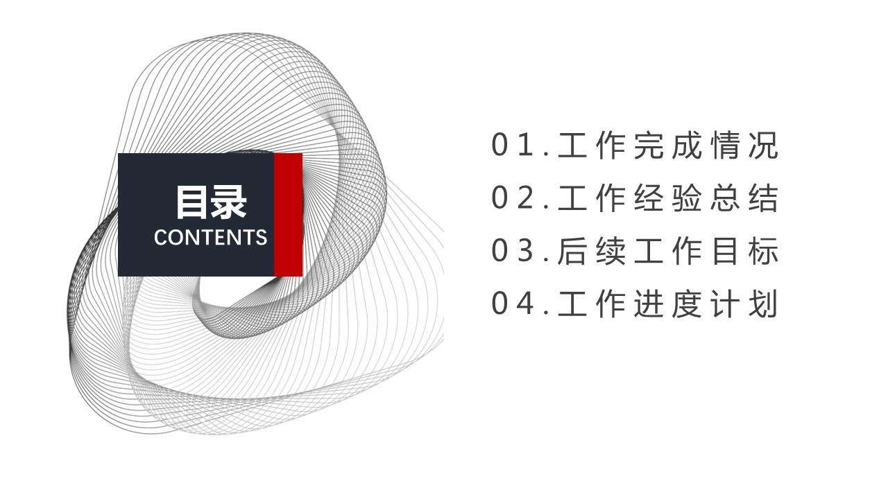 商务.总结PPT模板-图文14工作总结-图文130的PPT模板-2/29