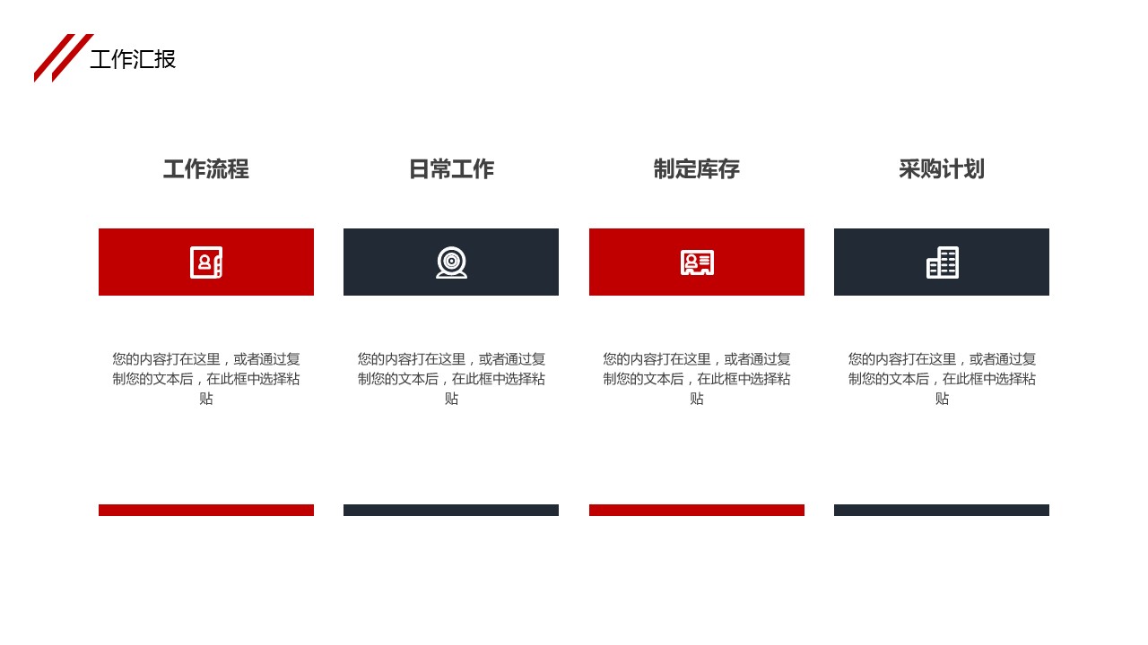 商务.总结PPT模板-图文14工作总结-图文130的PPT模板-5/29