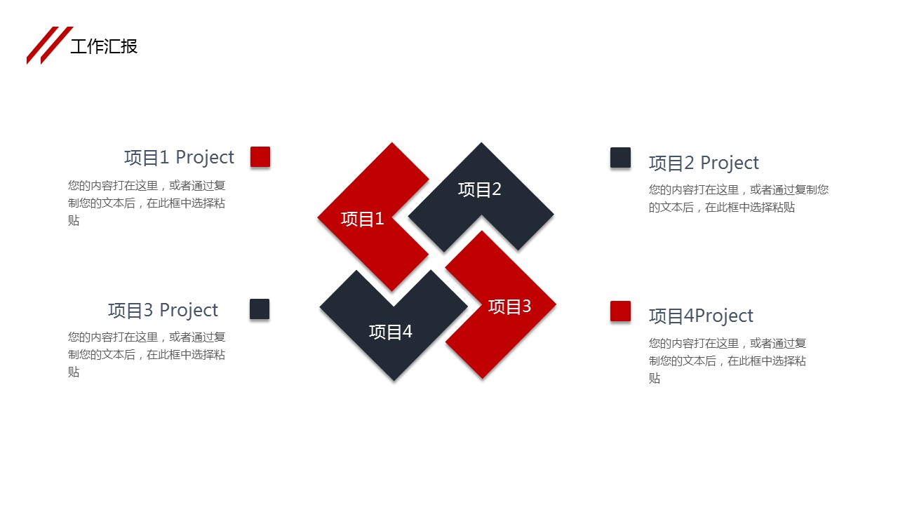 商务.总结PPT模板-图文14工作总结-图文130的PPT模板-7/29