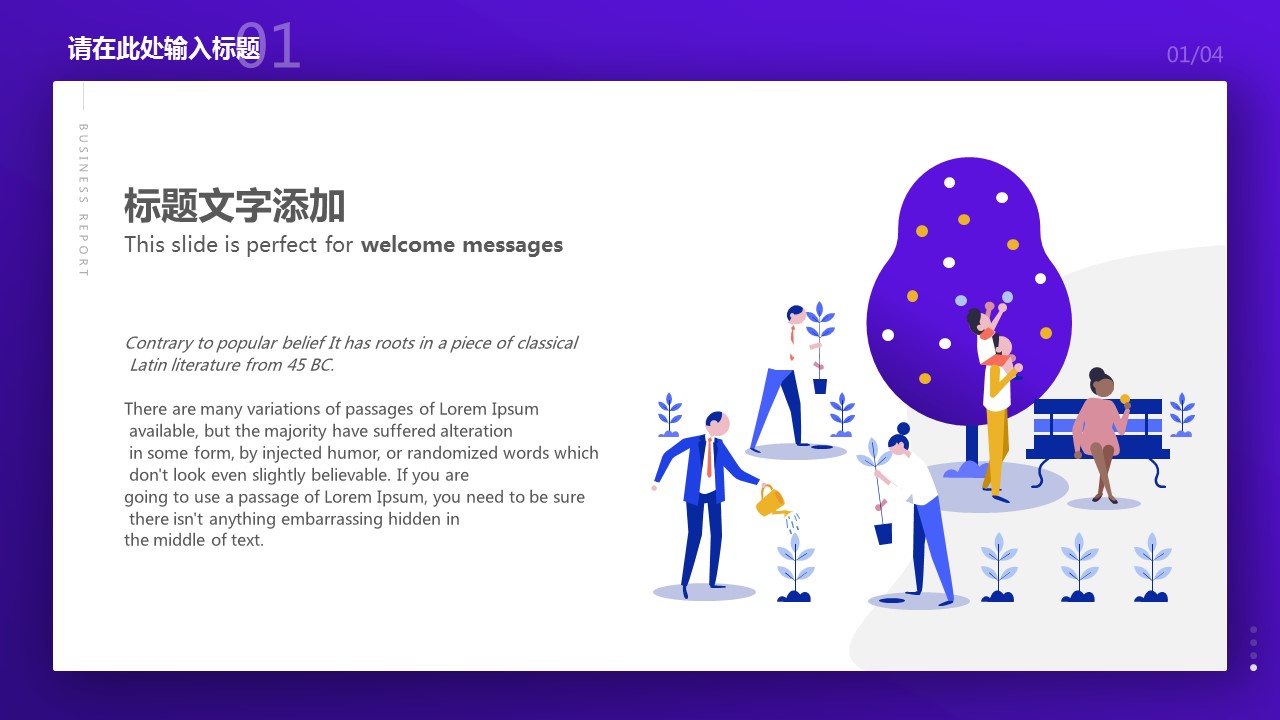 商务.总结PPT模板-图文14工作总结-图文131的PPT模板-4/34
