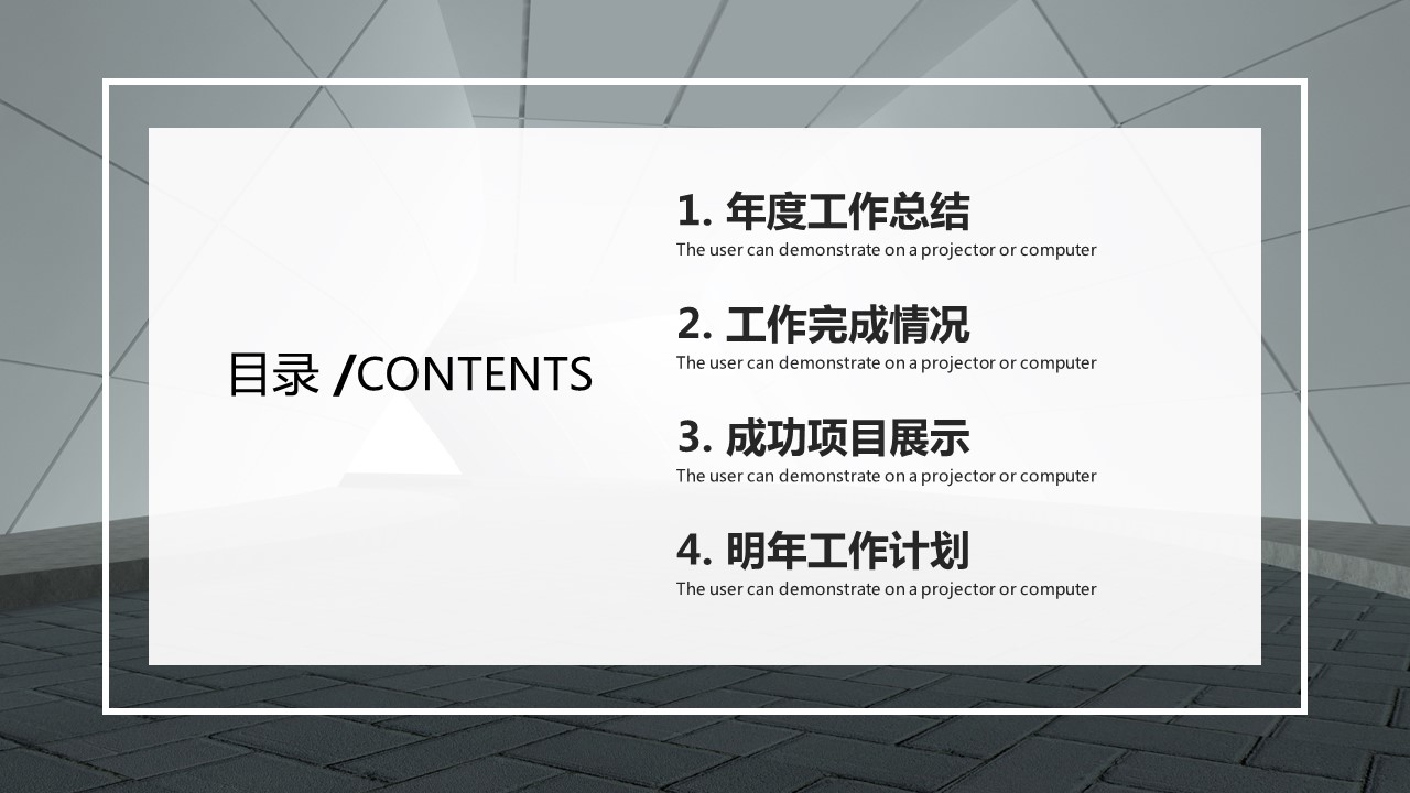 商务.总结PPT模板-图文14工作总结-图文133的PPT模板-2/29