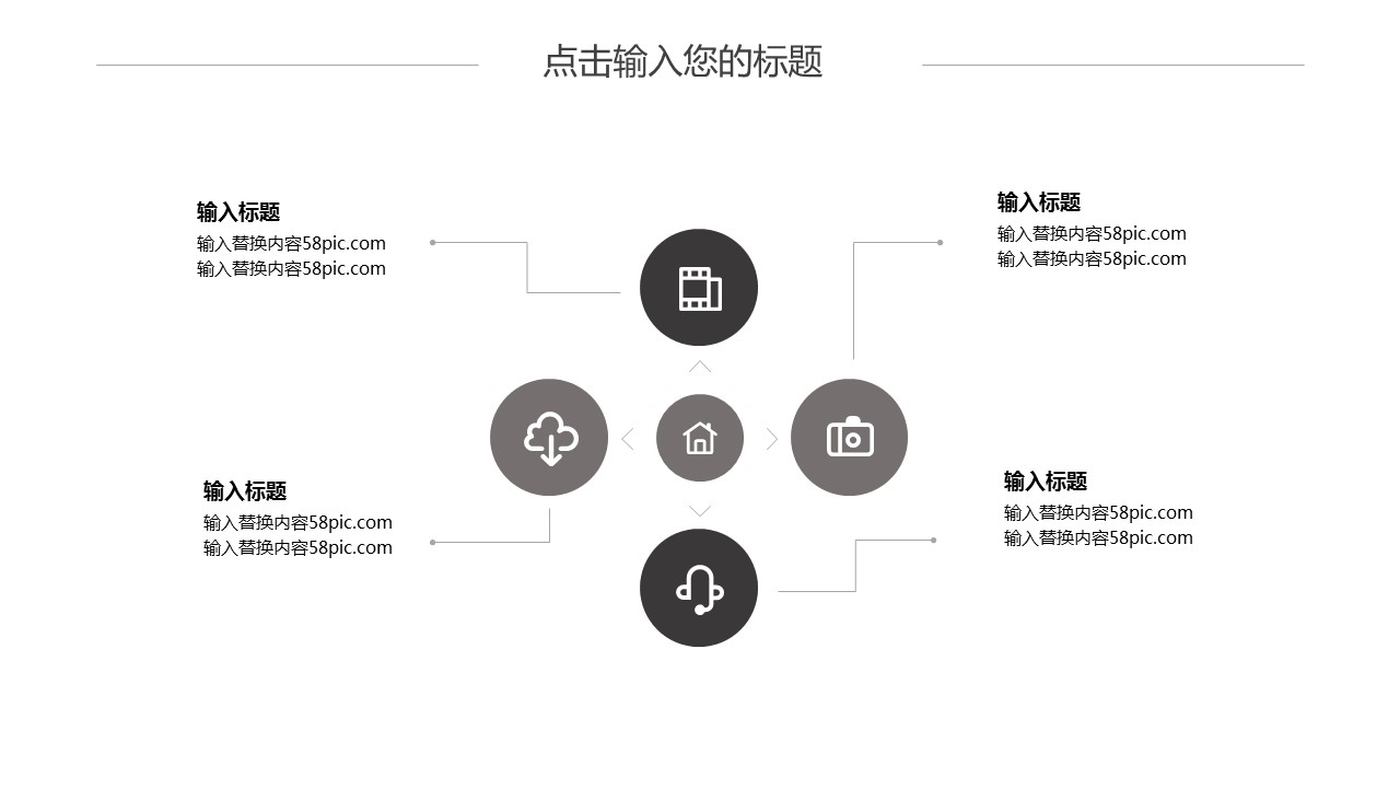 商务.总结PPT模板-图文14工作总结-图文133的PPT模板-4/29