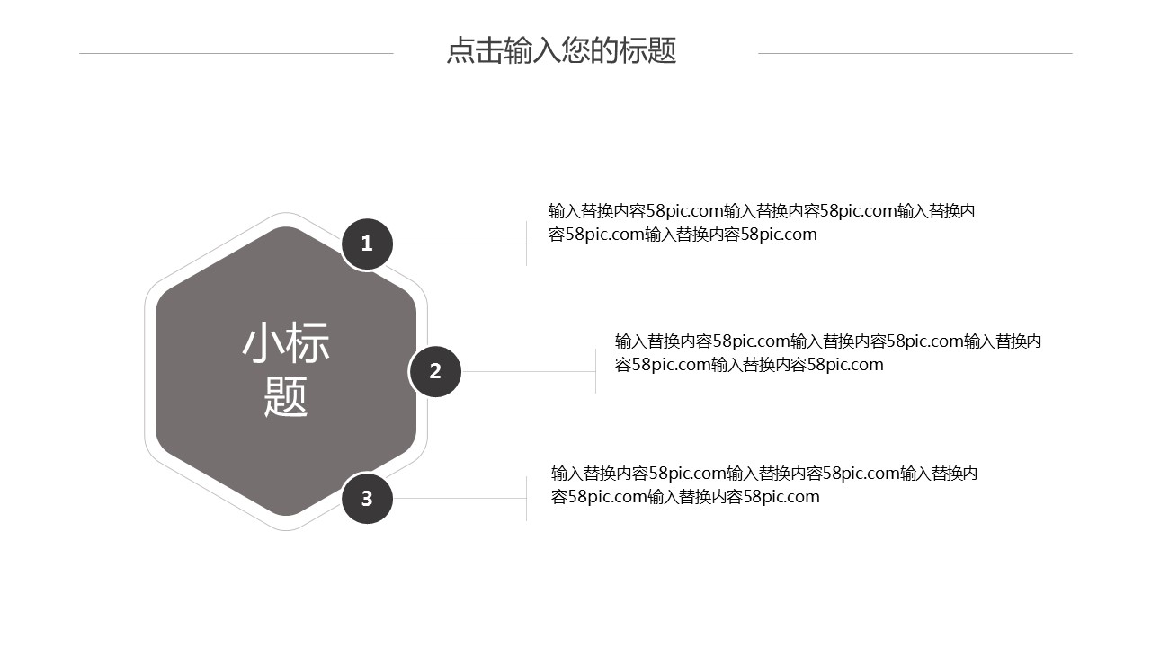 商务.总结PPT模板-图文14工作总结-图文133的PPT模板-5/29