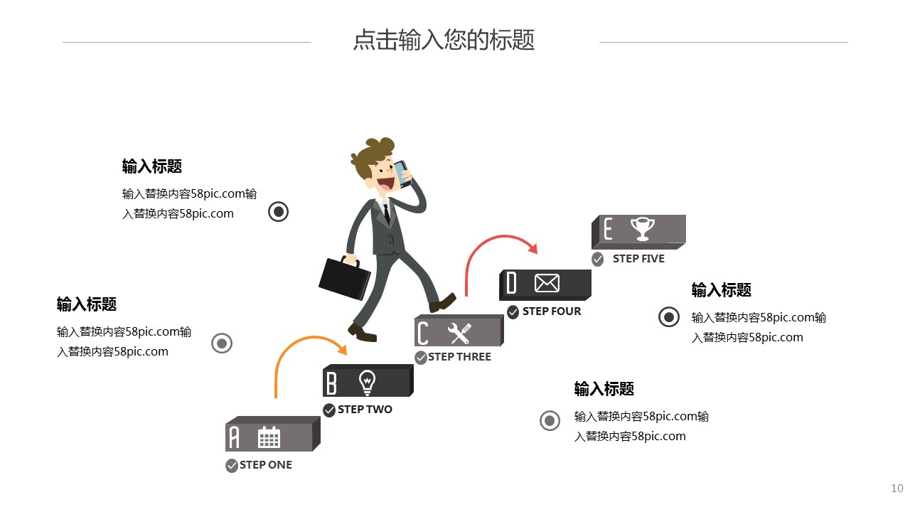 商务.总结PPT模板-图文14工作总结-图文133的PPT模板-10/29
