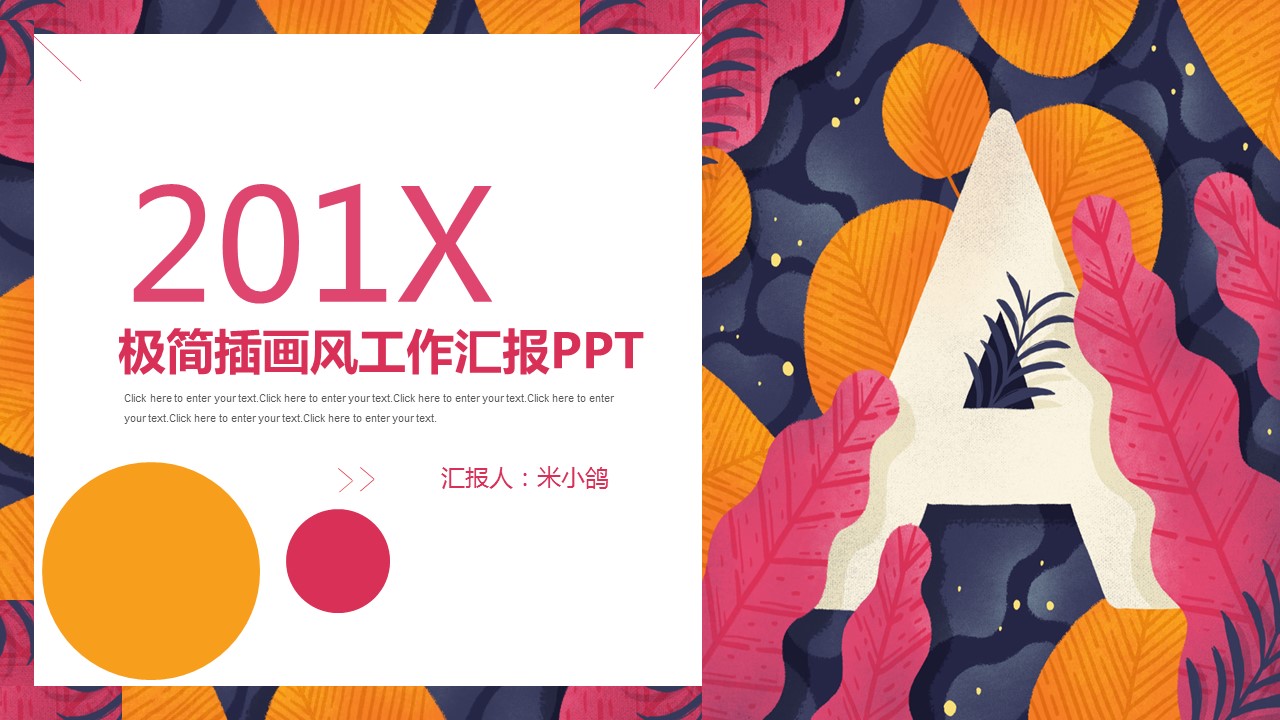 商务.总结PPT模板-图文14工作总结-图文134的PPT模板-1/31